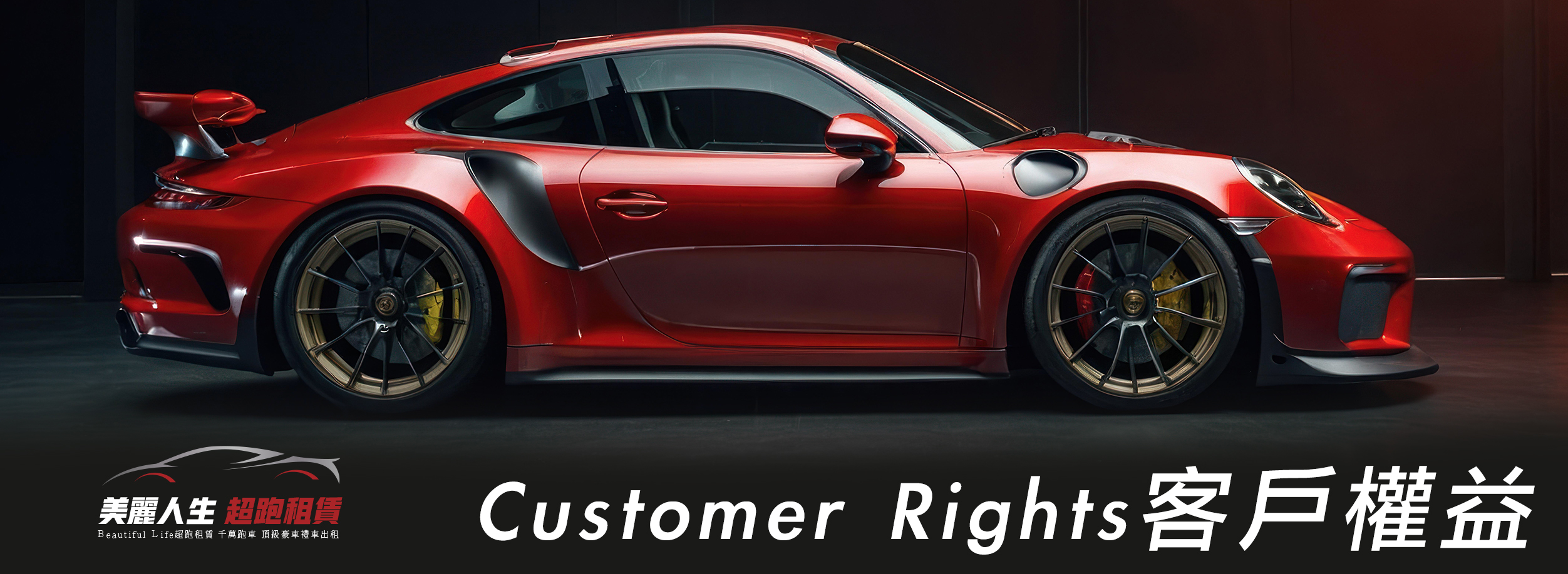 台北超跑禮車車租流程2.jpg
