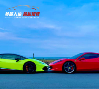 美麗人生超跑租賃提供台北超跑出租,跑車出租,台北市超跑禮車出租,台北結婚租車,台北租禮車,台北禮車司機,法拉利出租,麥拉倫出租,勞斯萊斯出租,藍寶堅尼 ,商務車出租,Alphard出租,LM出租,北部地區,台北超跑出租,新北超跑出租,台北禮車出租,新北禮車出租,台北租法拉利,各式超跑,歡迎聯繫美麗人生超跑租賃4