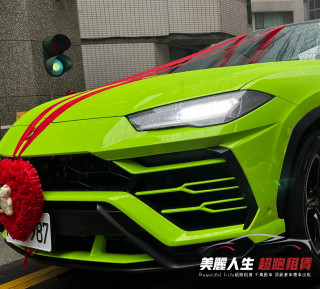 美麗人生超跑租賃提供台北超跑出租,跑車出租,台北市超跑禮車出租,台北結婚租車,台北租禮車,台北禮車司機,法拉利出租,麥拉倫出租,勞斯萊斯出租,藍寶堅尼 ,商務車出租,Alphard出租,LM出租,北部地區,台北超跑出租,新北超跑出租,台北禮車出租,新北禮車出租,台北租法拉利,各式超跑,歡迎聯繫美麗人生超跑租賃5