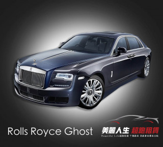 台北超跑禮車車租Rolls Royce Ghost勞斯萊斯 古特斯租車