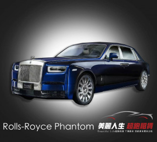 台北超跑禮車車租Rolls-Royce Phantom勞斯萊斯 幻影租車